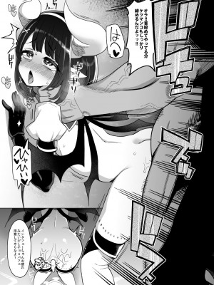 [昭和最終戦線 (はなうな)] お便女たちのユカイでミジメなコスプレライフ [DL版]_19