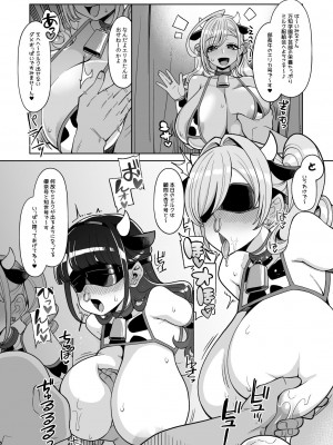 [昭和最終戦線 (はなうな)] お便女たちのユカイでミジメなコスプレライフ [DL版]_12