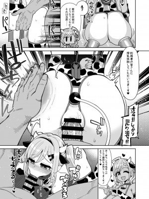 [昭和最終戦線 (はなうな)] お便女たちのユカイでミジメなコスプレライフ [DL版]_13