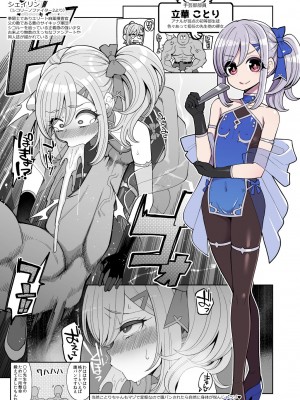 [昭和最終戦線 (はなうな)] お便女たちのユカイでミジメなコスプレライフ [DL版]_27