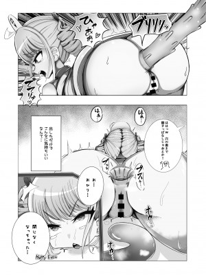 [昭和最終戦線 (はなうな)] お便女たちのユカイでミジメなコスプレライフ [DL版]_31