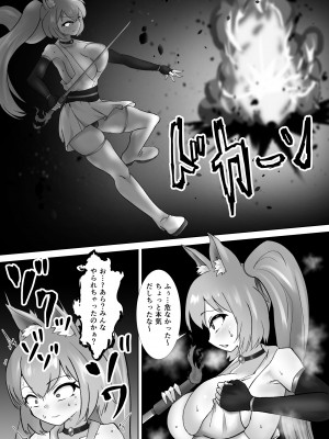 [せがみぃ] 超光刃姫ヒカリ 超つよつよ美少女ギャル戦士が激臭責めと触手責めで超よわよわに!？最強変態怪人に夜通し陵辱される話_08