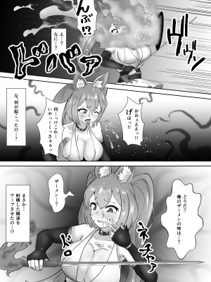 [せがみぃ] 超光刃姫ヒカリ 超つよつよ美少女ギャル戦士が激臭責めと触手責めで超よわよわに!？最強変態怪人に夜通し陵辱される話_11