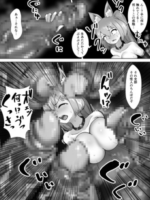 [せがみぃ] 超光刃姫ヒカリ 超つよつよ美少女ギャル戦士が激臭責めと触手責めで超よわよわに!？最強変態怪人に夜通し陵辱される話_22