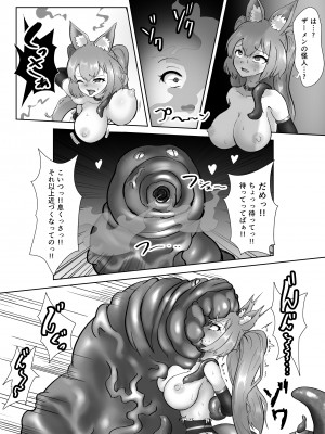 [せがみぃ] 超光刃姫ヒカリ 超つよつよ美少女ギャル戦士が激臭責めと触手責めで超よわよわに!？最強変態怪人に夜通し陵辱される話_20