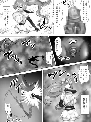 [せがみぃ] 超光刃姫ヒカリ 超つよつよ美少女ギャル戦士が激臭責めと触手責めで超よわよわに!？最強変態怪人に夜通し陵辱される話_12