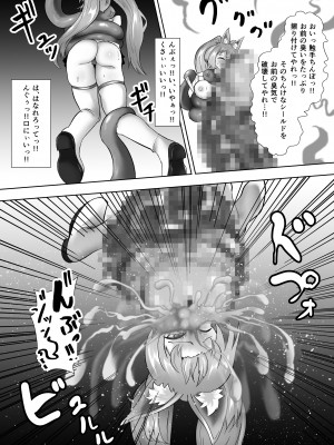 [せがみぃ] 超光刃姫ヒカリ 超つよつよ美少女ギャル戦士が激臭責めと触手責めで超よわよわに!？最強変態怪人に夜通し陵辱される話_15