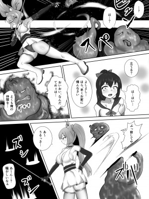 [せがみぃ] 超光刃姫ヒカリ 超つよつよ美少女ギャル戦士が激臭責めと触手責めで超よわよわに!？最強変態怪人に夜通し陵辱される話_05