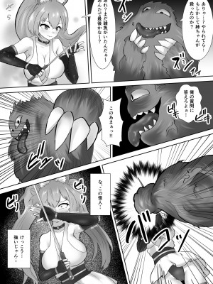 [せがみぃ] 超光刃姫ヒカリ 超つよつよ美少女ギャル戦士が激臭責めと触手責めで超よわよわに!？最強変態怪人に夜通し陵辱される話_06