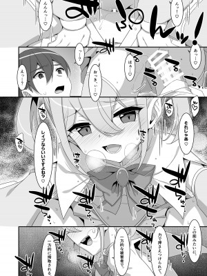 [TIES (タケイオーキ)] 好きな子がいるのに魔法少女に犯されています [DL版]_14