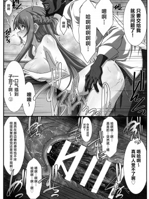 (C104) [STUDIO TRIUMPH (むとうけいじ)] アストラルバウトVer.48 (ソードアート・オンライン) [中国翻訳]_12