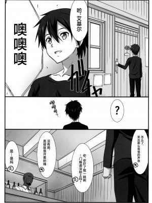 (C104) [STUDIO TRIUMPH (むとうけいじ)] アストラルバウトVer.48 (ソードアート・オンライン) [中国翻訳]_04