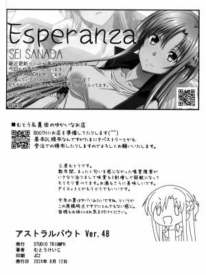 (C104) [STUDIO TRIUMPH (むとうけいじ)] アストラルバウトVer.48 (ソードアート・オンライン) [中国翻訳]_23