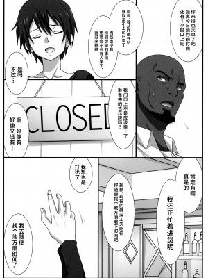 (C104) [STUDIO TRIUMPH (むとうけいじ)] アストラルバウトVer.48 (ソードアート・オンライン) [中国翻訳]_05