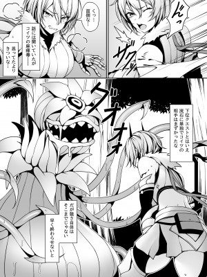 [ピーの部屋] クエスト中のゴブリンにご注意_02