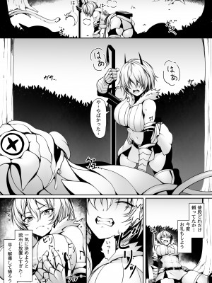 [ピーの部屋] クエスト中のゴブリンにご注意_04