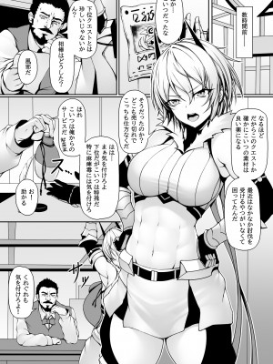 [ピーの部屋] クエスト中のゴブリンにご注意_03