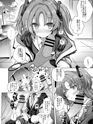 [Type-3 (青色3号)] ユウカちゃんに射精管理してもらう本 (ブルーアーカイブ) [DL版]_06