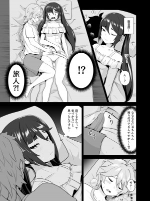 [きききのきっき (ゆずきいろ)] モナ尻ヘコヘコ腰パンパン。 (原神) [DL版]_07