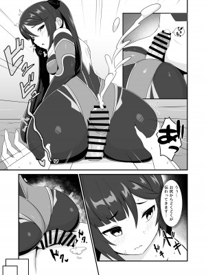 [きききのきっき (ゆずきいろ)] モナ尻ヘコヘコ腰パンパン。 (原神) [DL版]_17