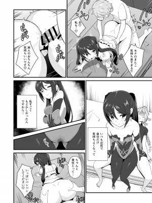 [きききのきっき (ゆずきいろ)] モナ尻ヘコヘコ腰パンパン。 (原神) [DL版]_26