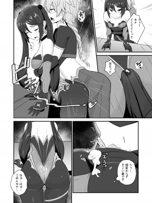 [きききのきっき (ゆずきいろ)] モナ尻ヘコヘコ腰パンパン。 (原神) [DL版]_12