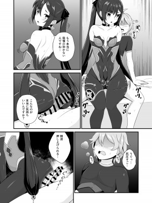 [きききのきっき (ゆずきいろ)] モナ尻ヘコヘコ腰パンパン。 (原神) [DL版]_16