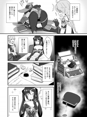 [きききのきっき (ゆずきいろ)] モナ尻ヘコヘコ腰パンパン。 (原神) [DL版]_04