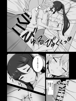 [きききのきっき (ゆずきいろ)] モナ尻ヘコヘコ腰パンパン。 (原神) [DL版]_10