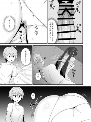 [きききのきっき (ゆずきいろ)] モナ尻ヘコヘコ腰パンパン。 (原神) [DL版]_23