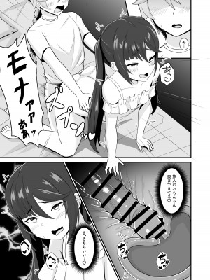 [きききのきっき (ゆずきいろ)] モナ尻ヘコヘコ腰パンパン。 (原神) [DL版]_25