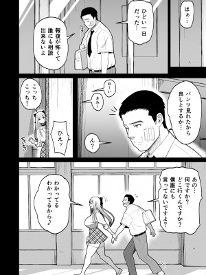 [はらぺこ定食 (すえゆう)] エロい先輩とセフレになる話 [DL版]_07