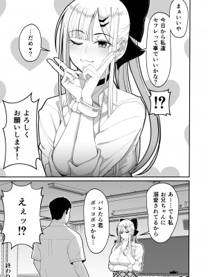 [はらぺこ定食 (すえゆう)] エロい先輩とセフレになる話 [DL版]_36