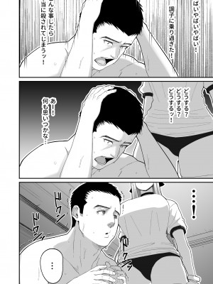 [はらぺこ定食 (すえゆう)] エロい先輩とセフレになる話 [DL版]_33