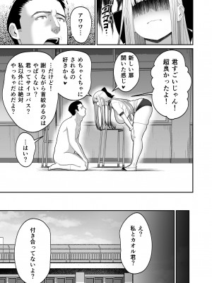 [はらぺこ定食 (すえゆう)] エロい先輩とセフレになる話 [DL版]_34