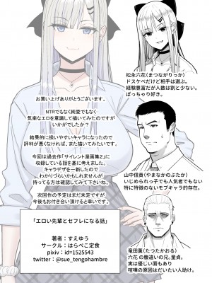 [はらぺこ定食 (すえゆう)] エロい先輩とセフレになる話 [DL版]_37