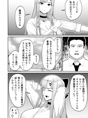 [はらぺこ定食 (すえゆう)] エロい先輩とセフレになる話 [DL版]_35