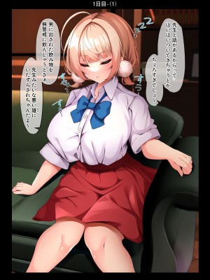 (C101) [再々再手術 (良ちゃん)] 1週間後に堕ちるJK配信者 (しぐれうい) [DL版]_03