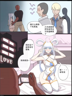 [耳机没耳机] 漫展後の交媾 [中国翻訳]_07