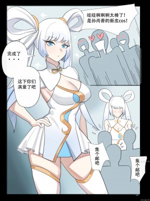 [耳机没耳机] 漫展後の交媾 [中国翻訳]_05