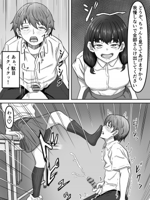 [かめのみそ汁 (よこもも)] 僕は地味子ちゃんの足のトリコになる_14