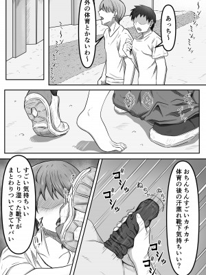 [かめのみそ汁 (よこもも)] 僕は地味子ちゃんの足のトリコになる_02