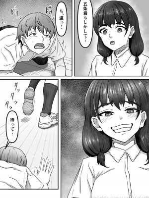 [かめのみそ汁 (よこもも)] 僕は地味子ちゃんの足のトリコになる_07
