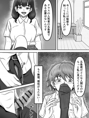 [かめのみそ汁 (よこもも)] 僕は地味子ちゃんの足のトリコになる_12