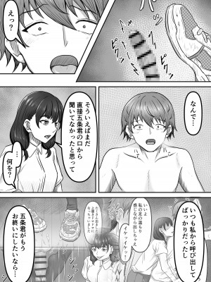 [かめのみそ汁 (よこもも)] 僕は地味子ちゃんの足のトリコになる_23