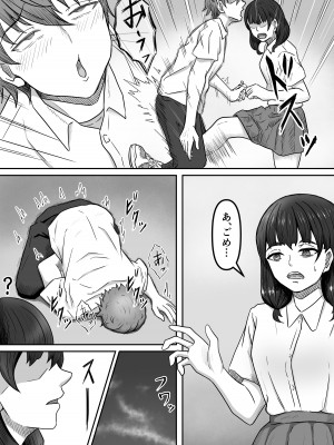 [かめのみそ汁 (よこもも)] 僕は地味子ちゃんの足のトリコになる_06