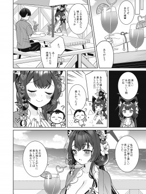 [ノミヤ組 (一ノ宮)] 純情・恋情・発情狐2 (ブルーアーカイブ) [DL版]_53