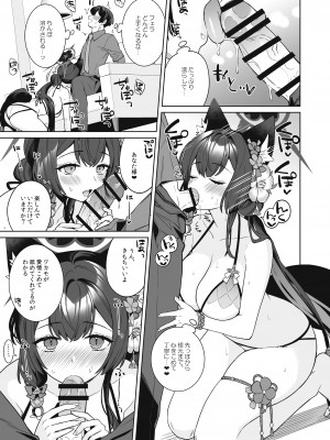 [ノミヤ組 (一ノ宮)] 純情・恋情・発情狐2 (ブルーアーカイブ) [DL版]_14