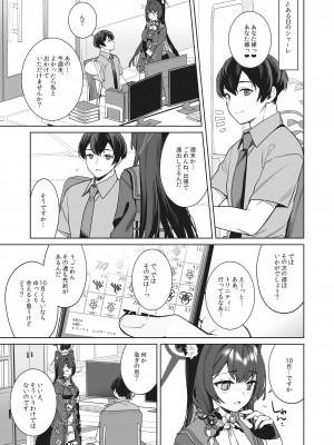 [ノミヤ組 (一ノ宮)] 純情・恋情・発情狐2 (ブルーアーカイブ) [DL版]_02