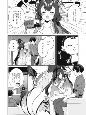 [ノミヤ組 (一ノ宮)] 純情・恋情・発情狐2 (ブルーアーカイブ) [DL版]_07